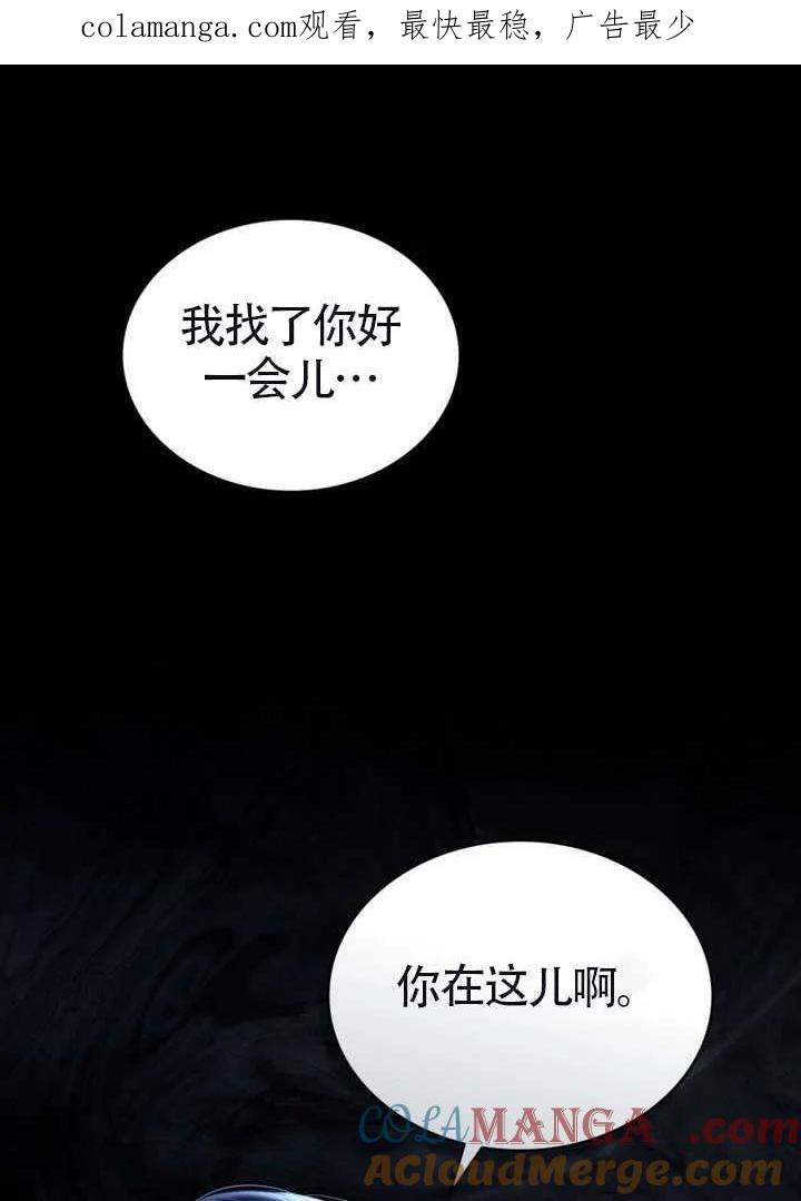 公主的卧室玩偶 第16话 第1页