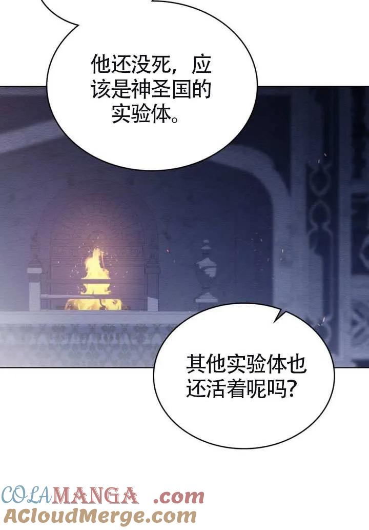 公主的卧室玩偶 第16话 第52页
