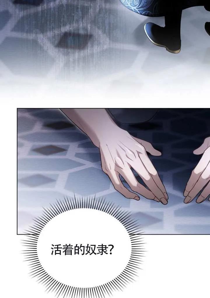 公主的卧室玩偶 第16话 第12页