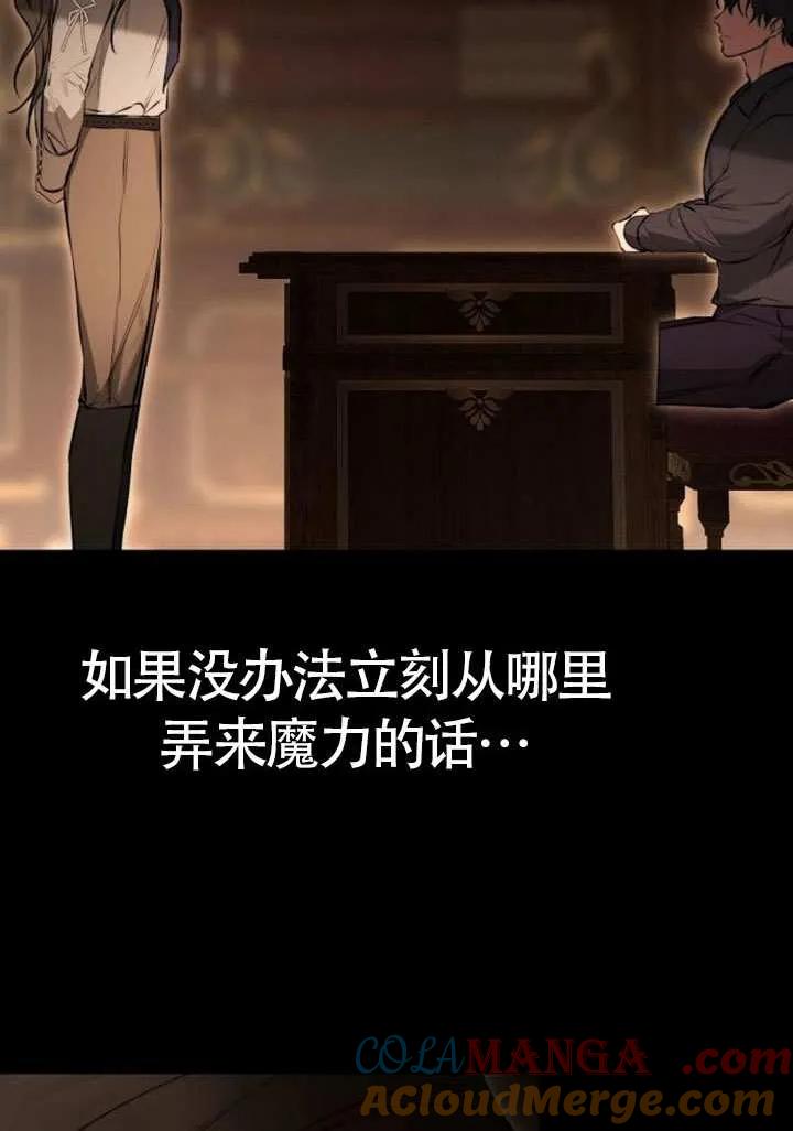 请教我欲望 - 第17话 - 第73张图