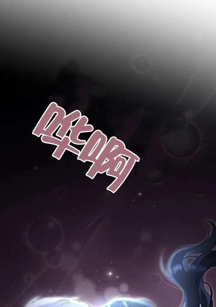 公主的卧室玩偶 第16话 第78页