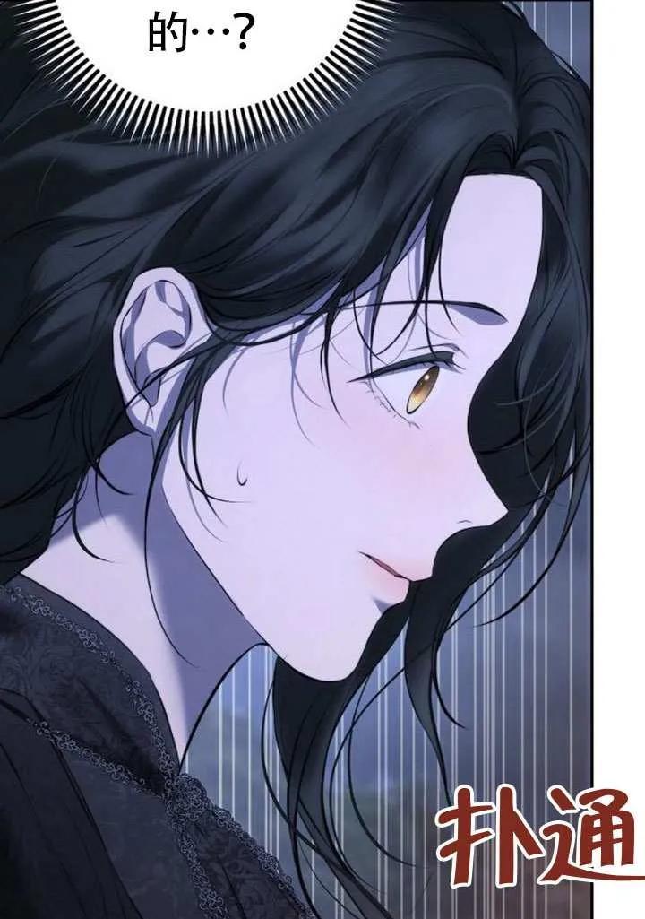 请教我欲望 - 第17话 - 第39张图