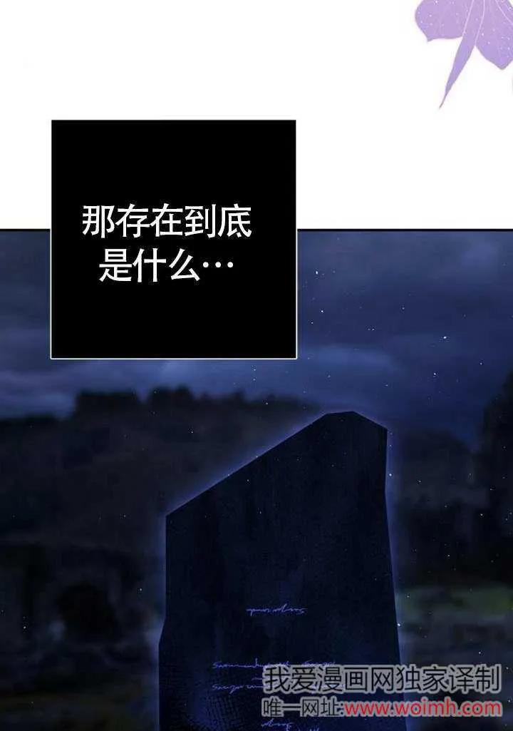 请教我欲望 - 第17话 - 第47张图