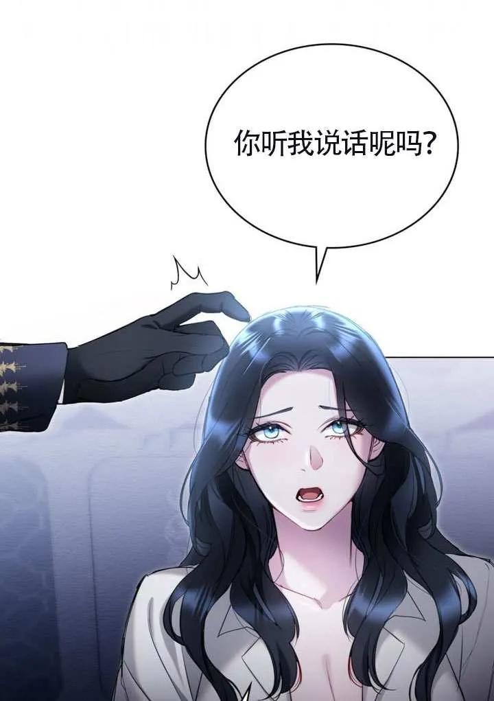 公主的卧室玩偶 第16话 第26页