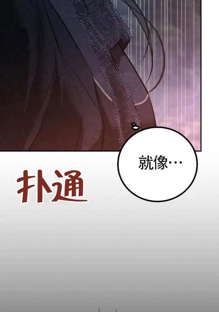 请教我欲望 - 第17话 - 第40张图