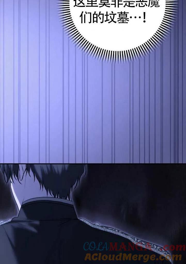 请教我欲望 - 第17话 - 第53张图