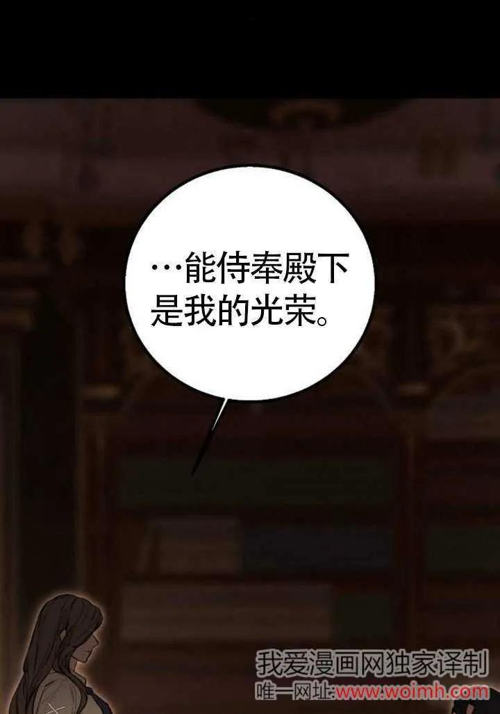 请教我欲望 - 第17话 - 第72张图