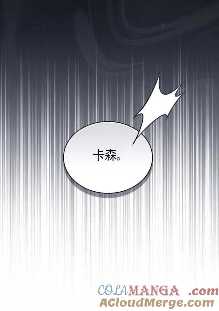 公主的卧室玩偶 第16话 第25页
