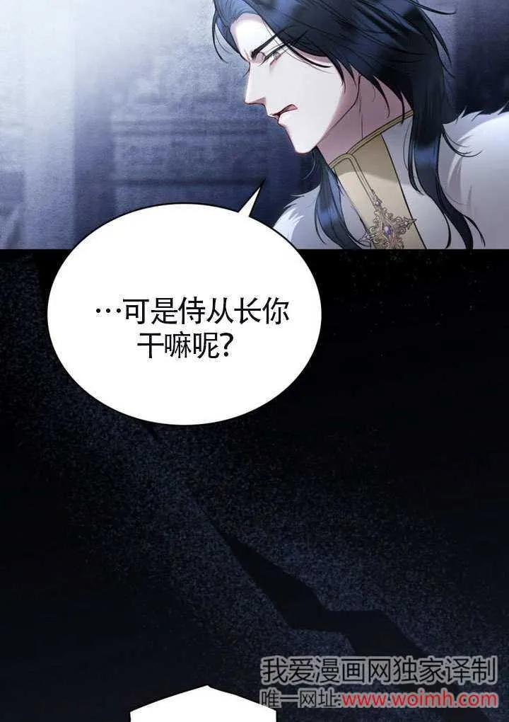 公主的卧室玩偶 第16话 第15页