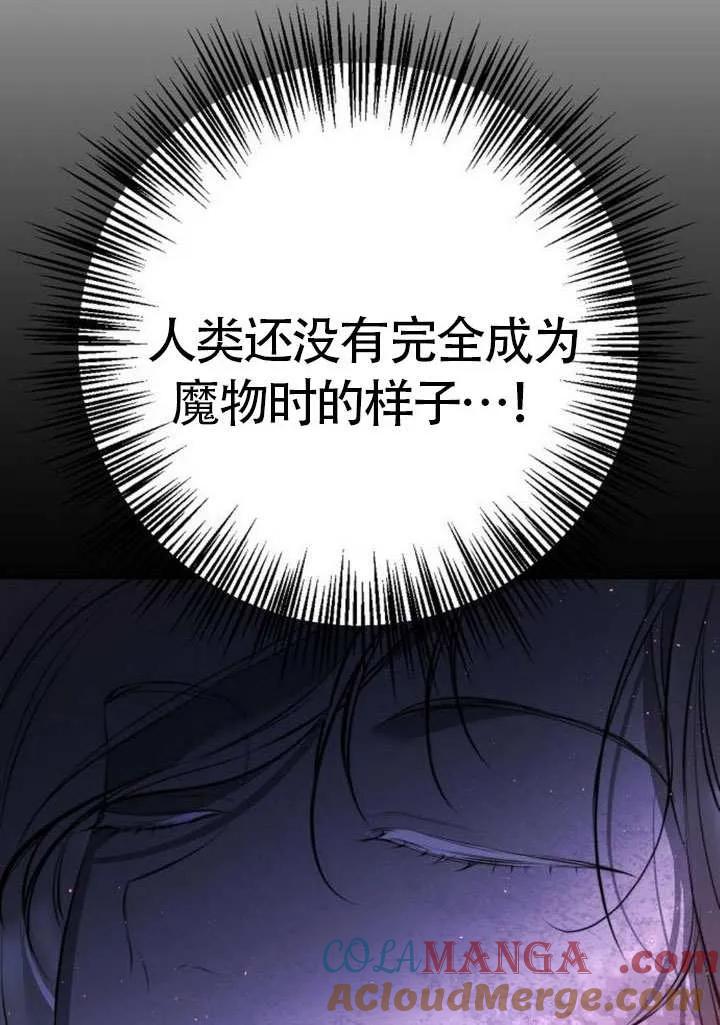 请教我欲望 - 第17话 - 第41张图