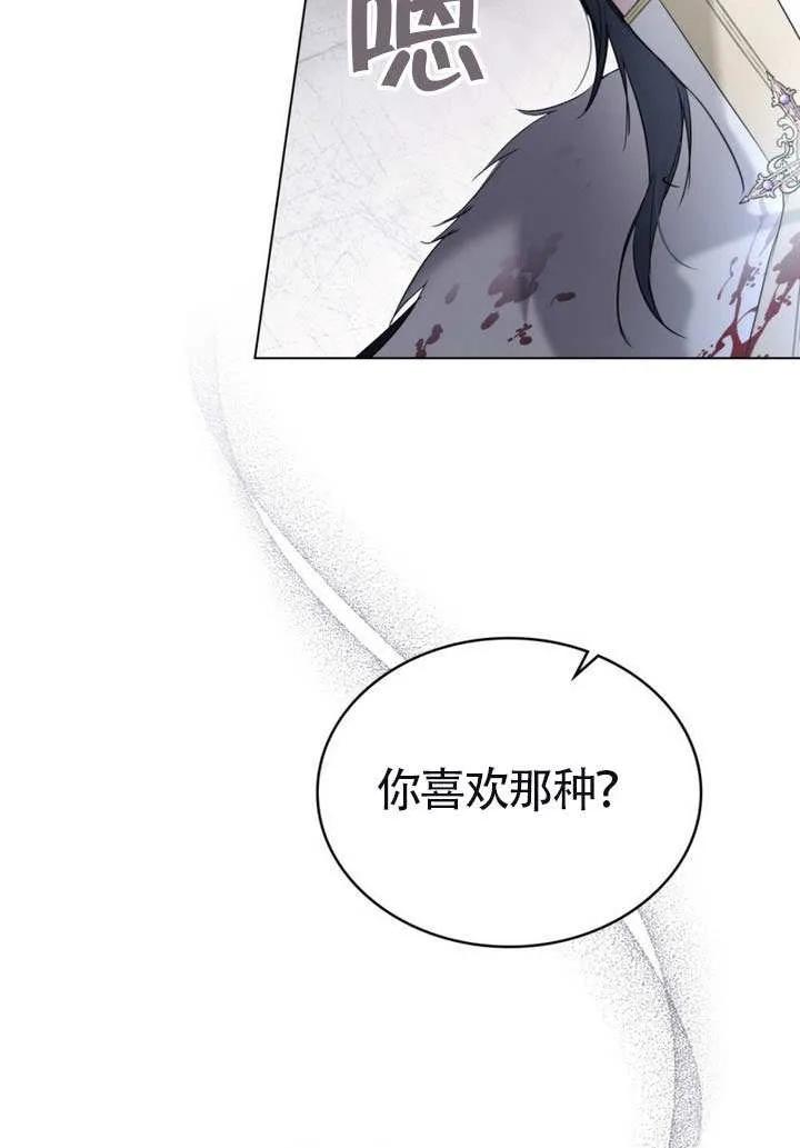 公主的卧室玩偶 第16话 第56页