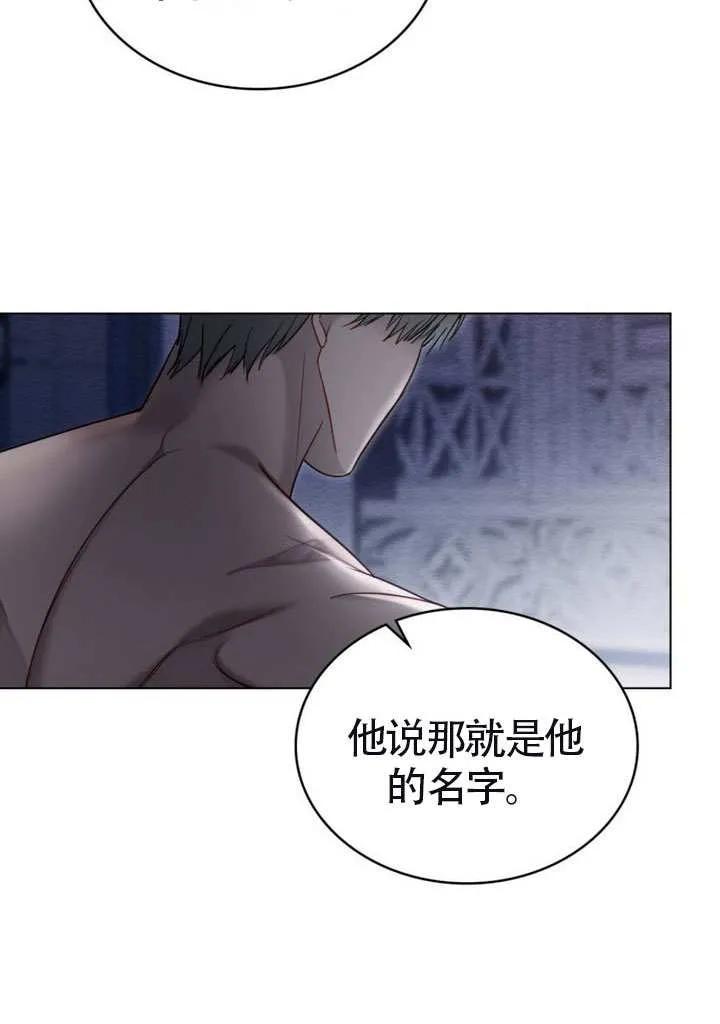 公主的卧室玩偶 第16话 第65页
