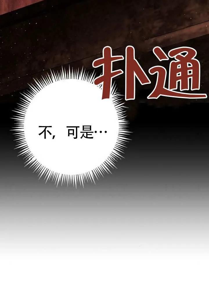 请教我欲望 - 第17话 - 第44张图