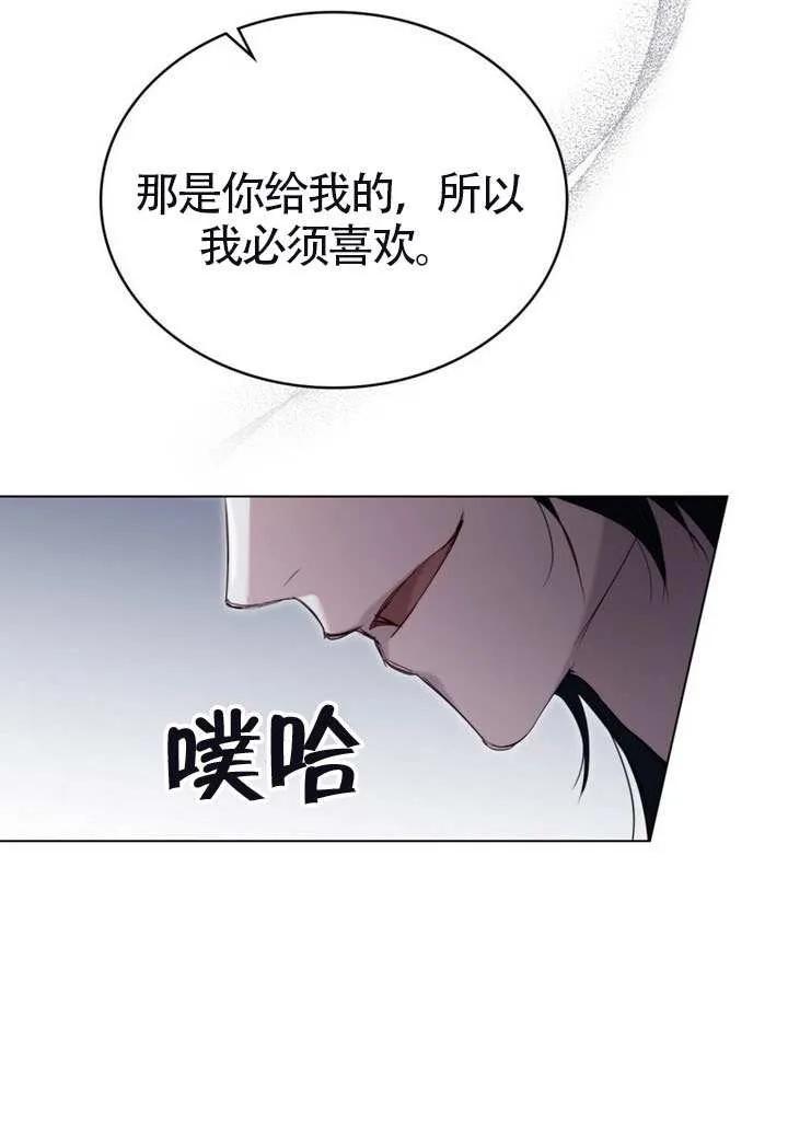公主的卧室玩偶 第16话 第57页