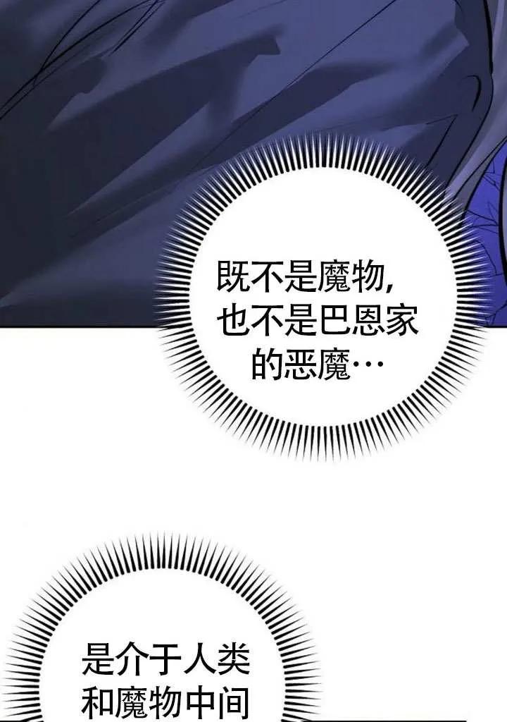 请教我欲望 - 第17话 - 第38张图