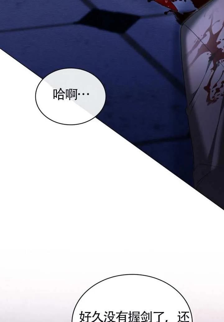 公主的卧室玩偶 第16话 第48页