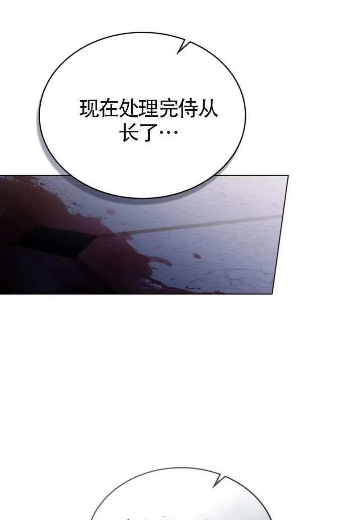 公主的卧室玩偶 第16话 第50页