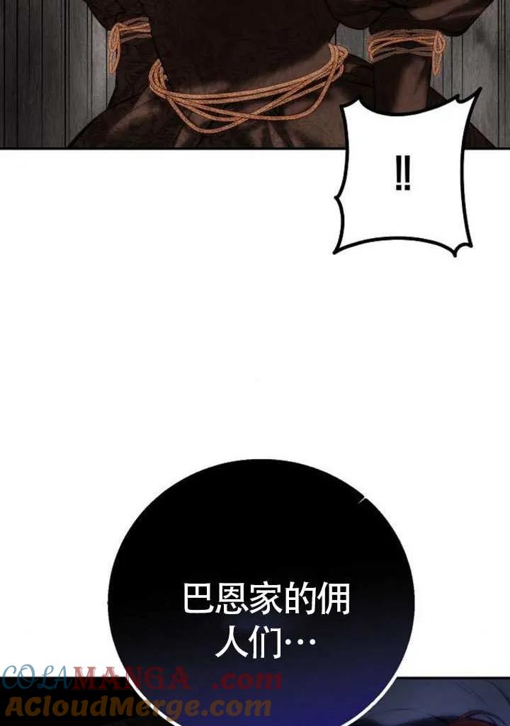 请教我欲望 - 第17话 - 第57张图