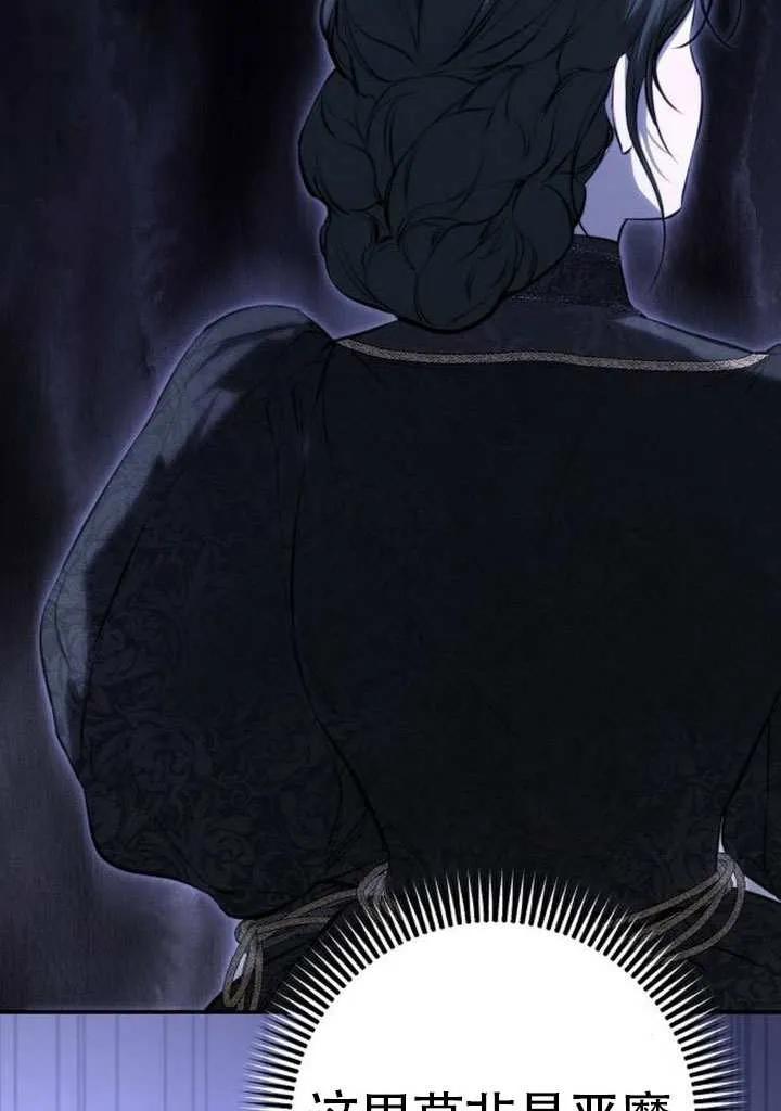 请教我欲望 - 第17话 - 第52张图