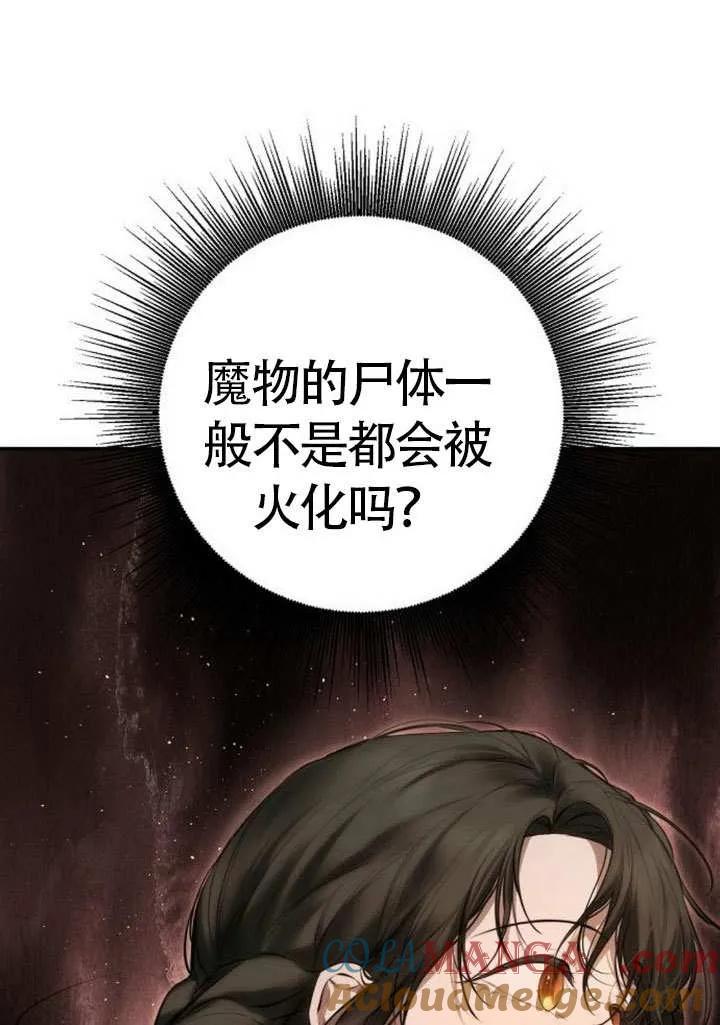 请教我欲望 - 第17话 - 第45张图