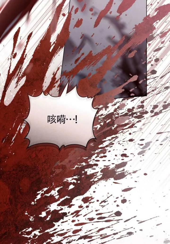 公主的卧室玩偶 第16话 第42页