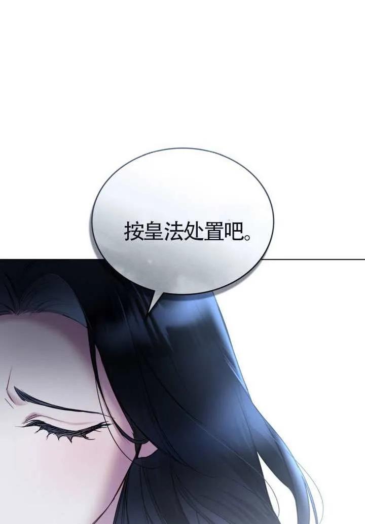公主的卧室玩偶 第16话 第36页