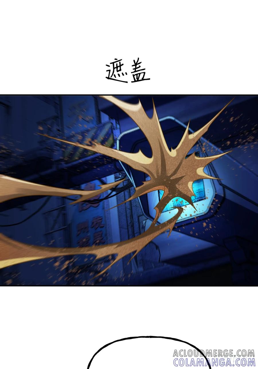 《重生在赛博修真世界的我杀上顶端》第15话 香艳的邀请 第31页