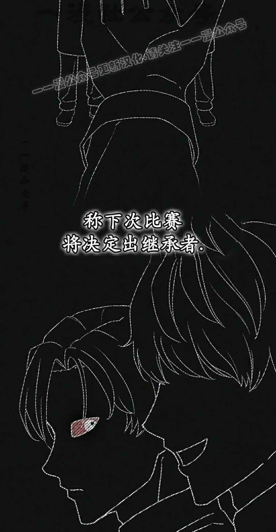《游戏废材的重启人生》第20集 第74页