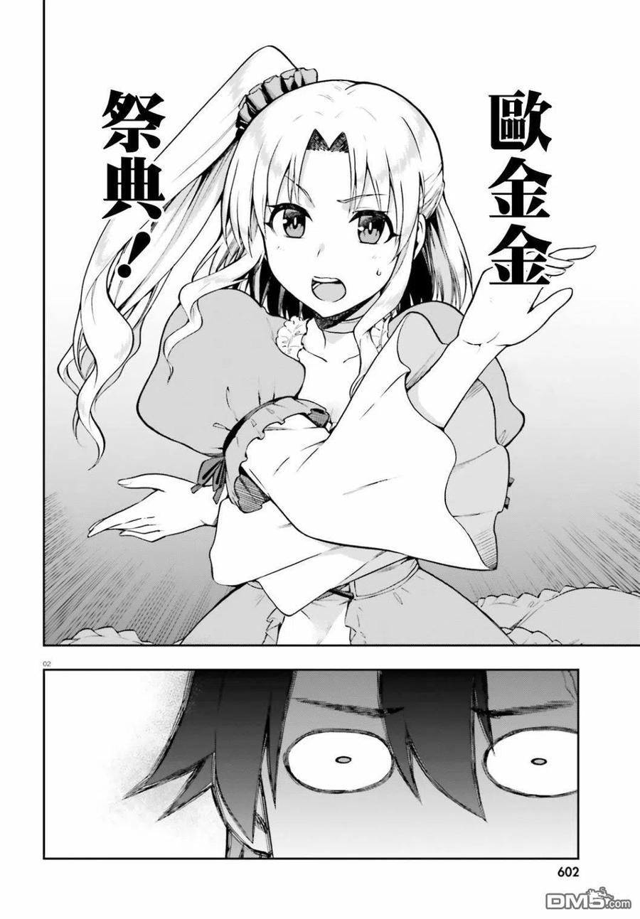 《派遣战斗员》19 19 第2页