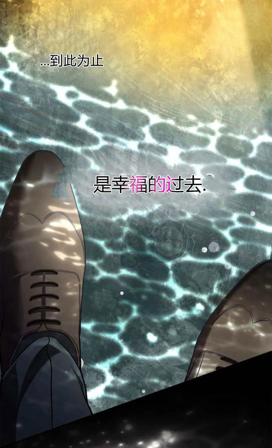 《伯爵家的神秘侍女》第02话 第48页