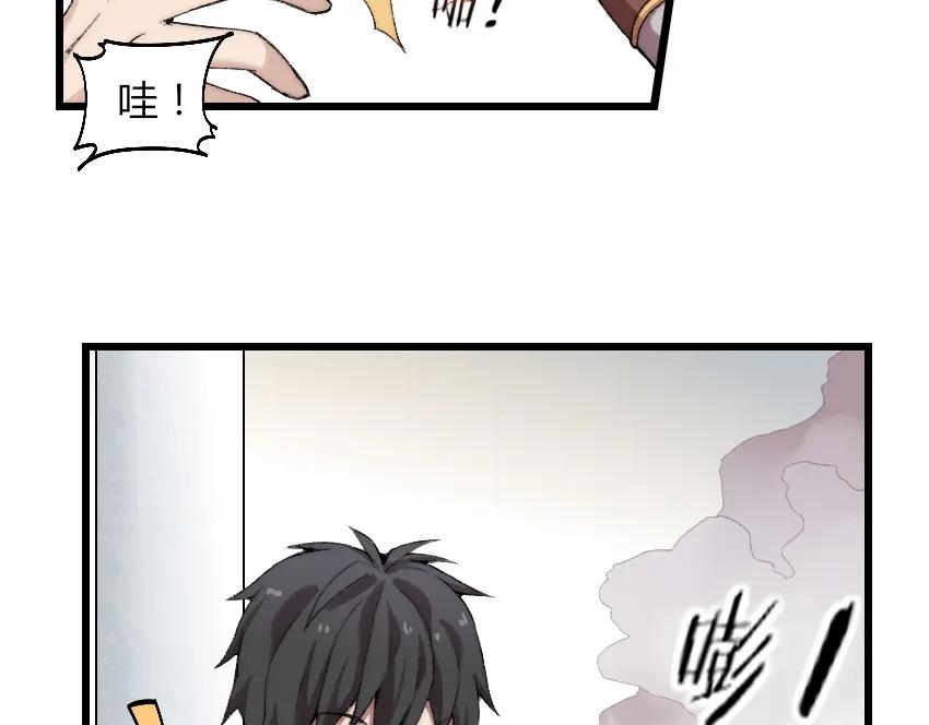 《降魂》第1话 王者之魂降临！ 第91页
