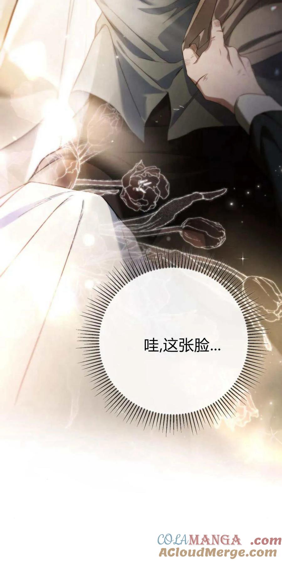 《伯爵家的神秘侍女》第02话 第25页