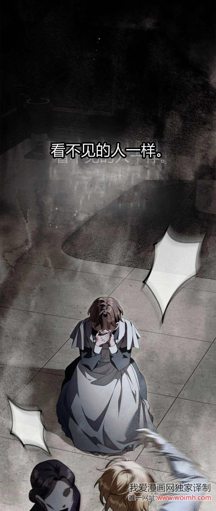 《伯爵家的神秘侍女》第02话 第36页