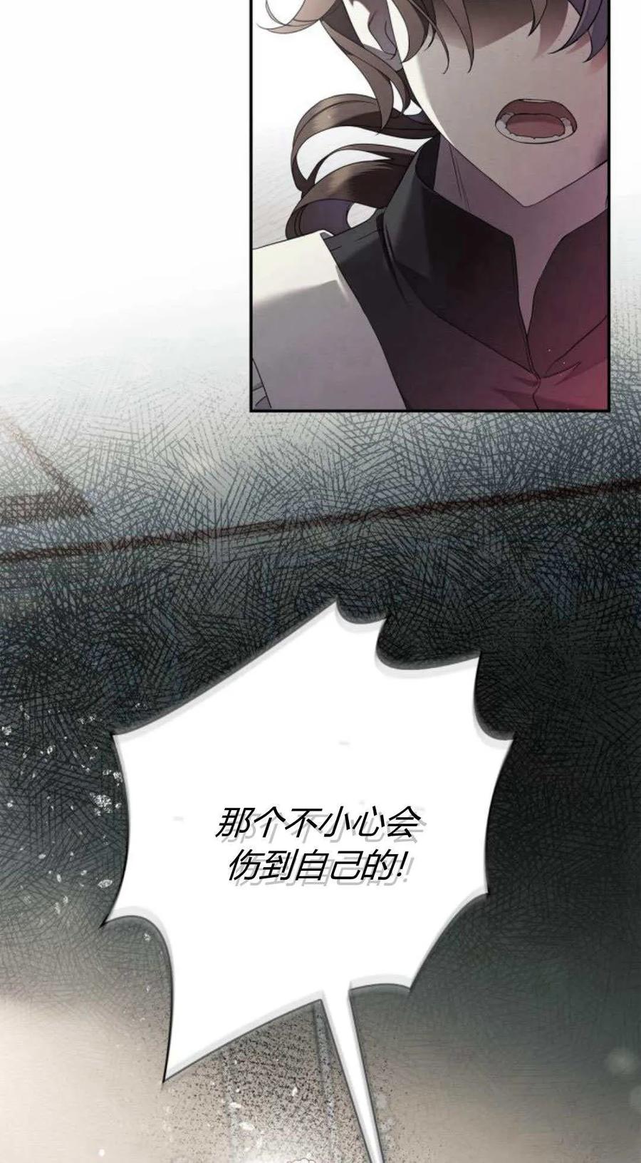 《伯爵家的神秘侍女》第02话 第18页