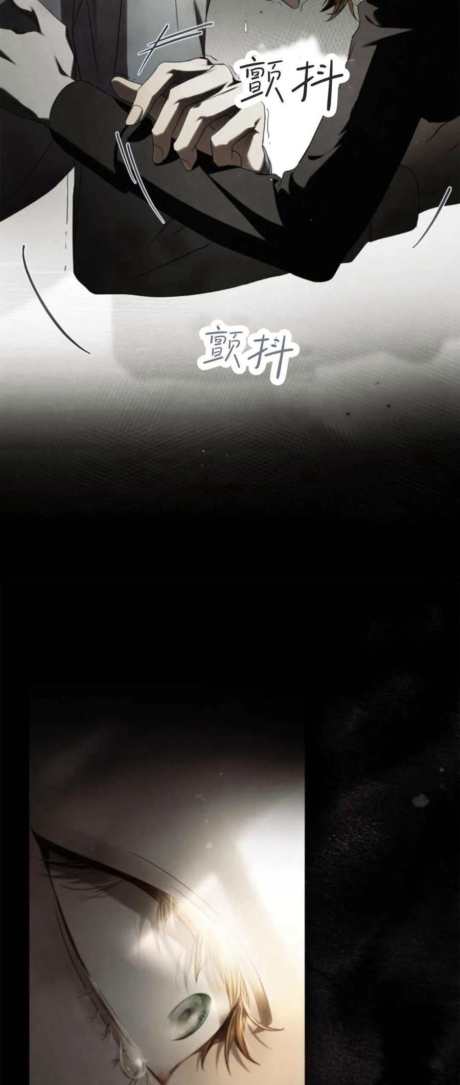 《伯爵家的神秘侍女》第02话 第33页