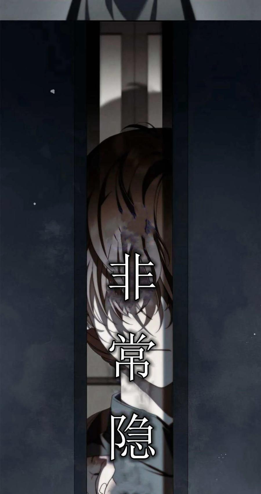 《伯爵家的神秘侍女》第02话 第62页