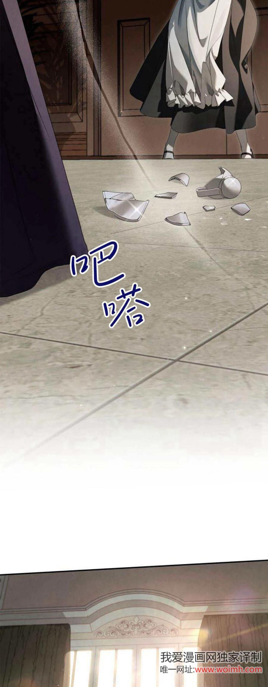《伯爵家的神秘侍女》第02话 第5页