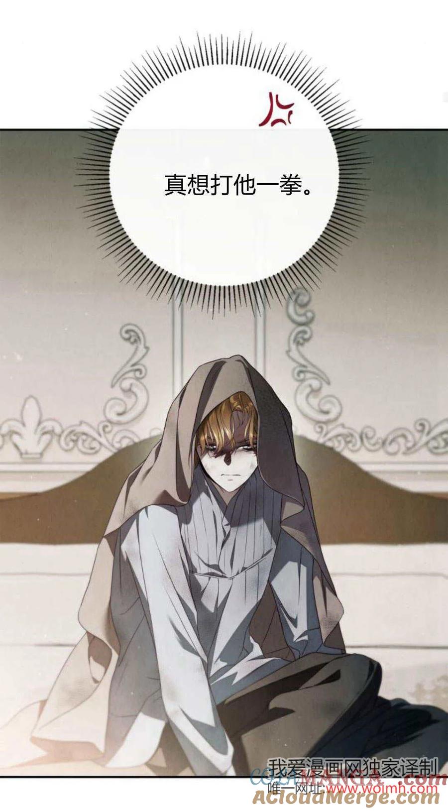 《伯爵家的神秘侍女》第02话 第79页