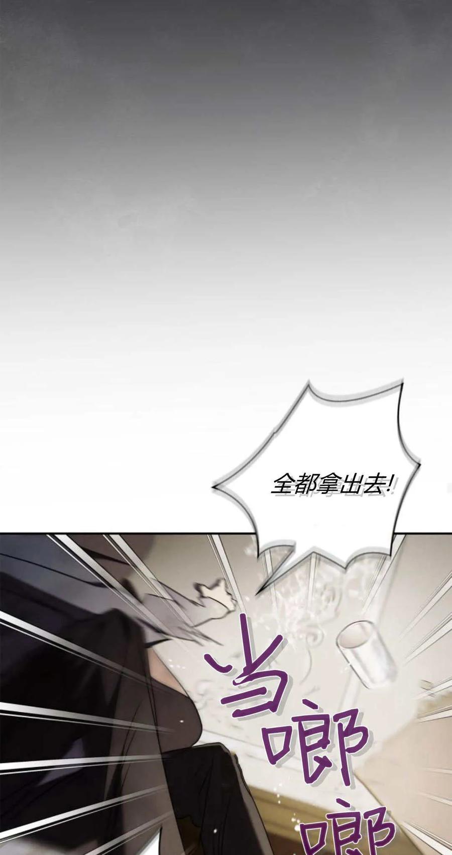 《伯爵家的神秘侍女》第02话 第65页