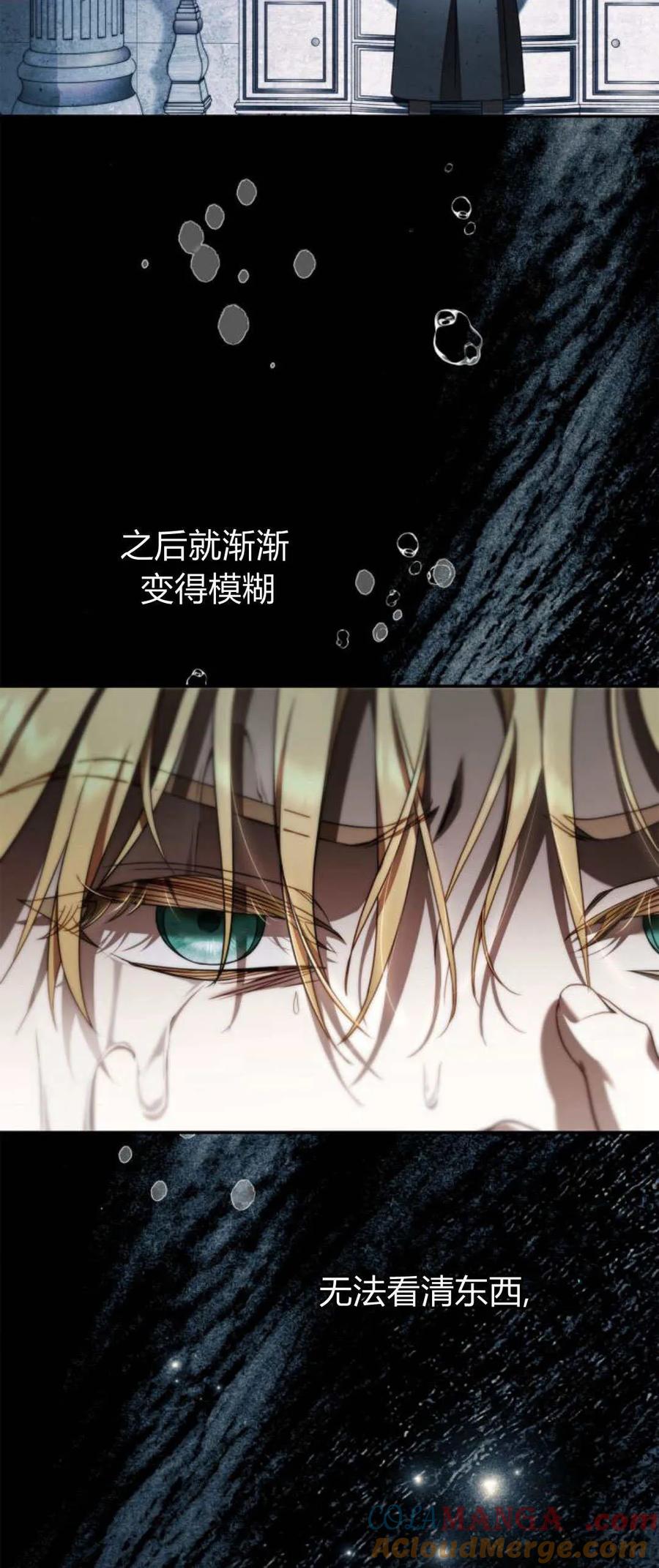 《伯爵家的神秘侍女》第02话 第55页