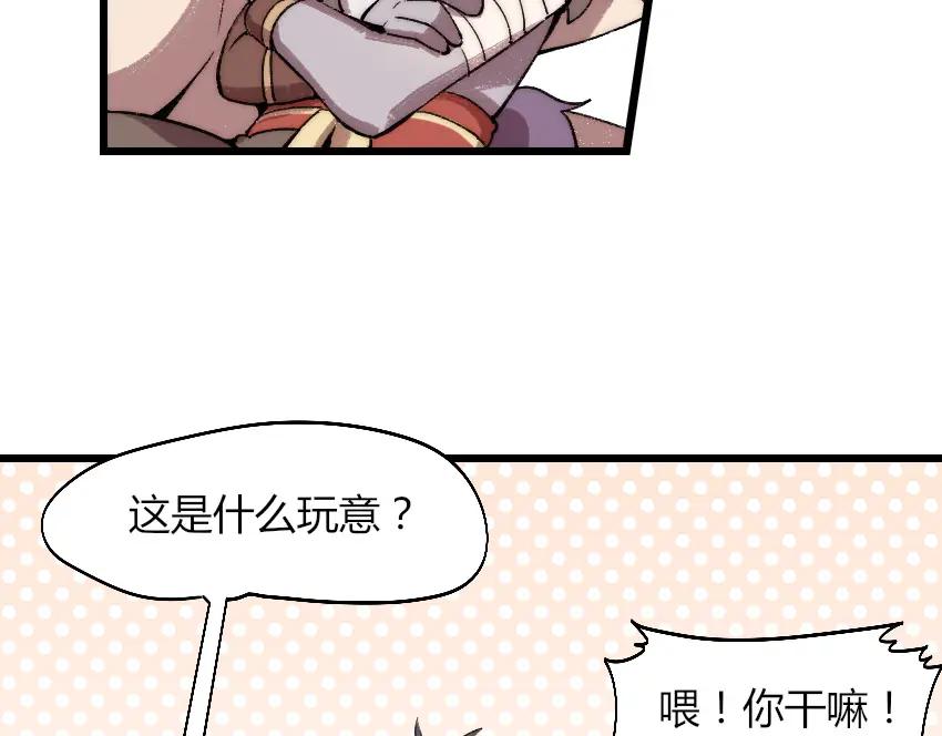 《降魂》第1话 王者之魂降临！ 第88页