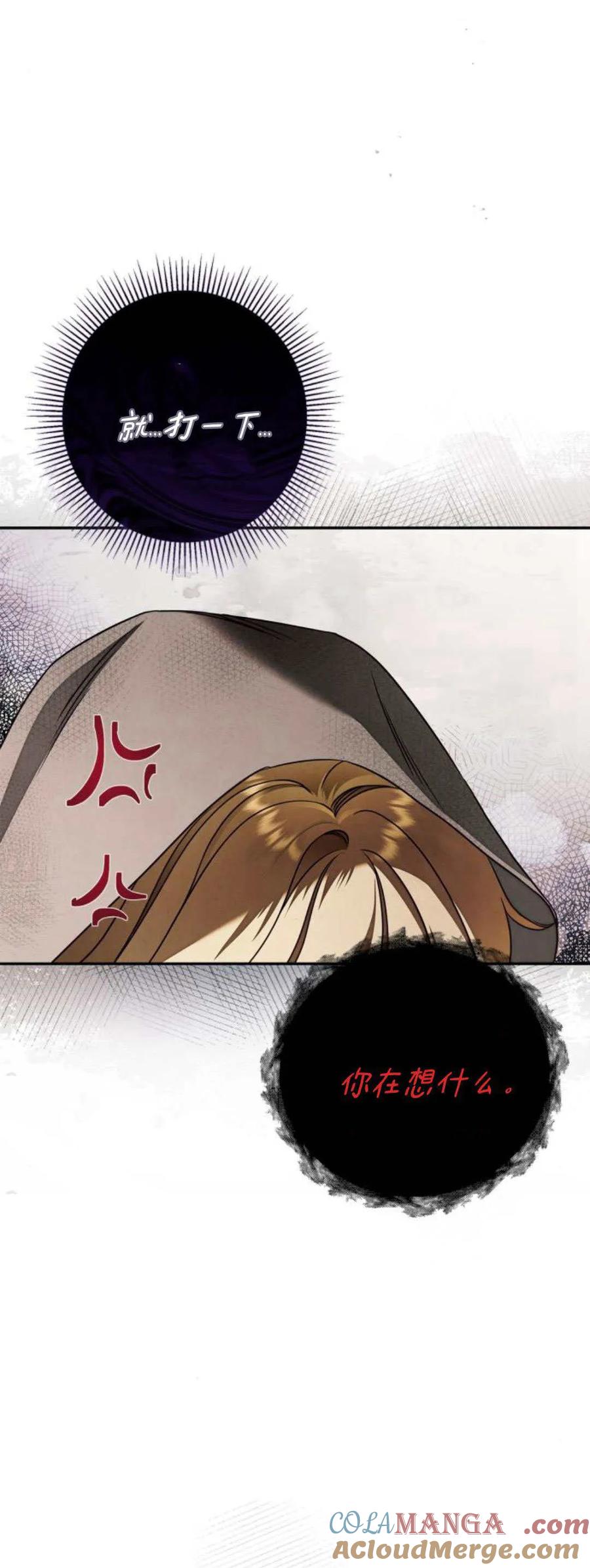《伯爵家的神秘侍女》第02话 第82页