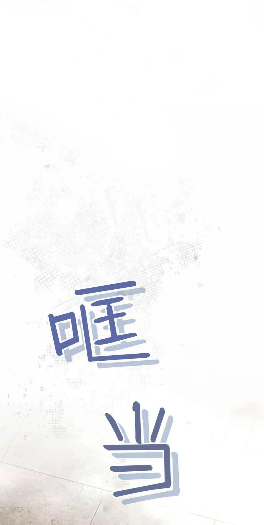 《伯爵家的神秘侍女》第02话 第21页