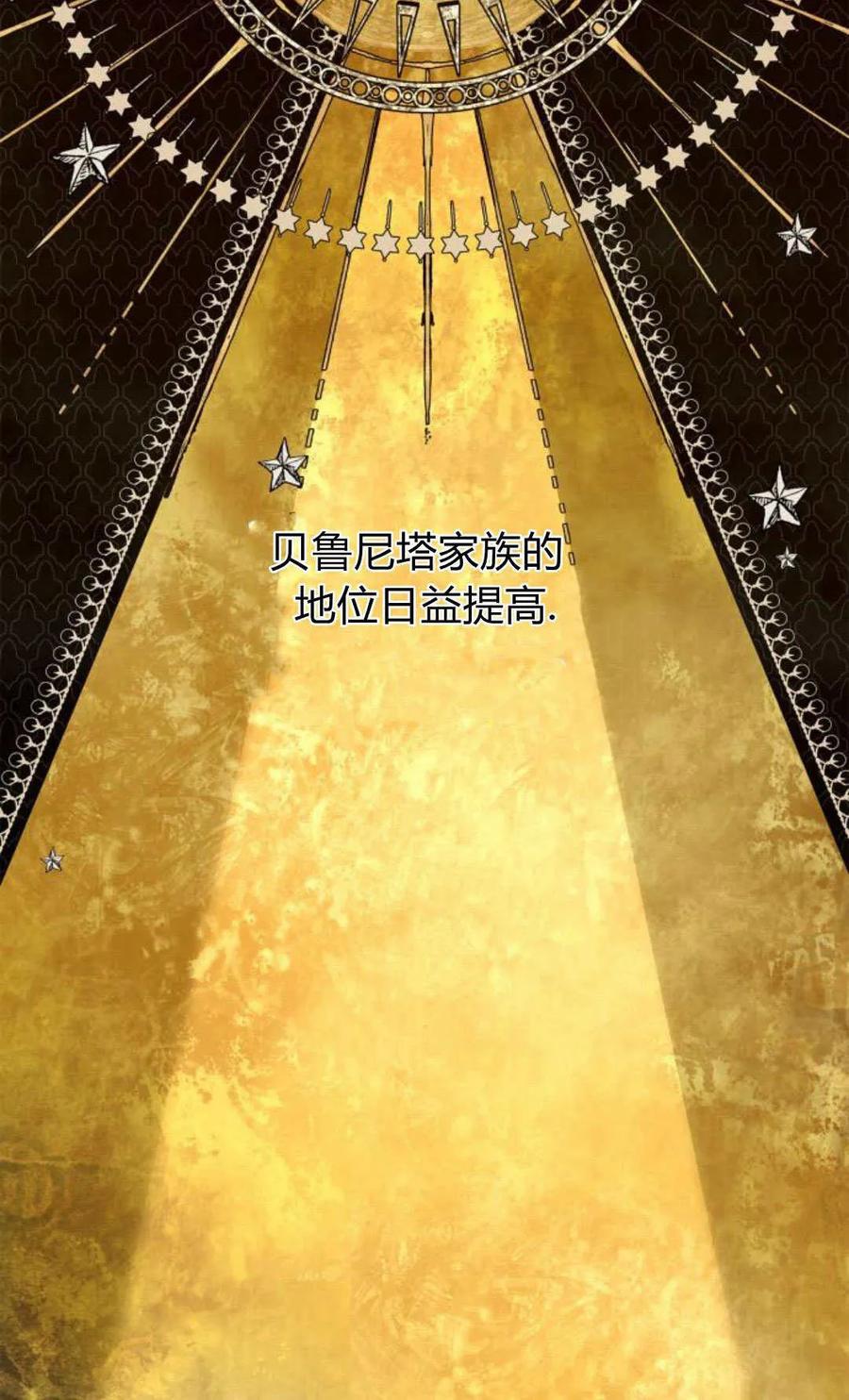 《伯爵家的神秘侍女》第02话 第47页