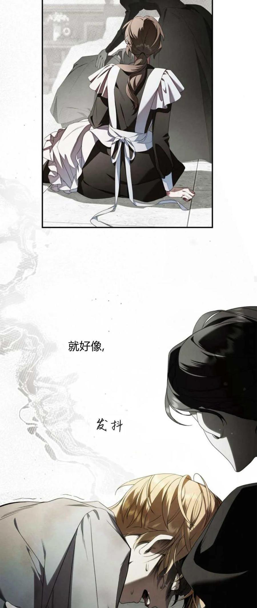 《伯爵家的神秘侍女》第02话 第32页