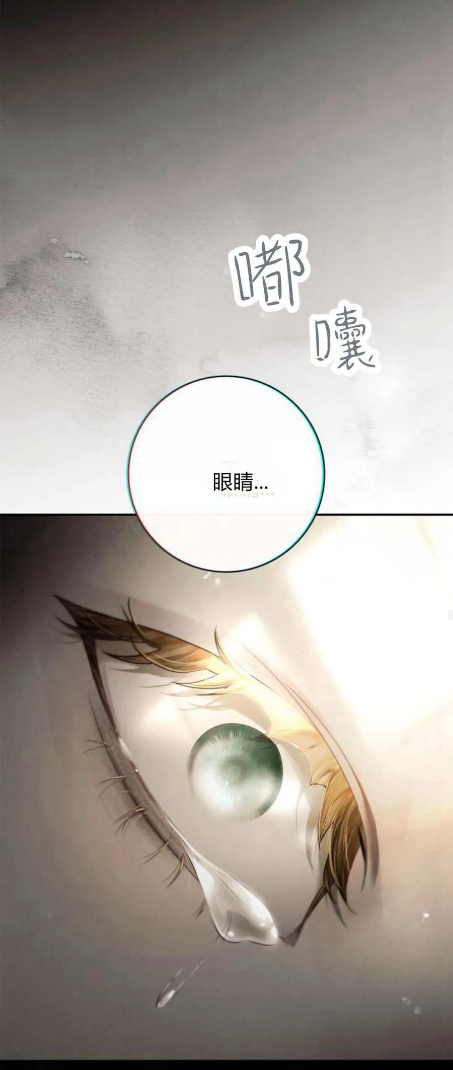 《伯爵家的神秘侍女》第02话 第35页