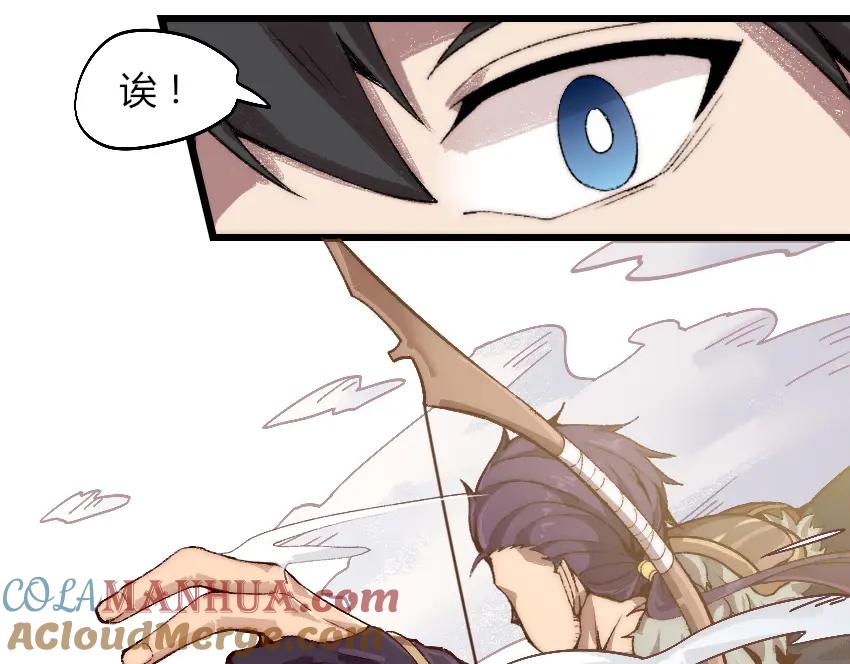 《降魂》第1话 王者之魂降临！ 第93页