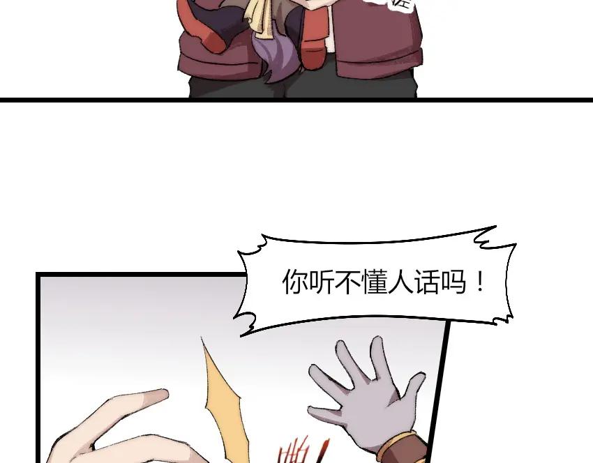 《降魂》第1话 王者之魂降临！ 第90页