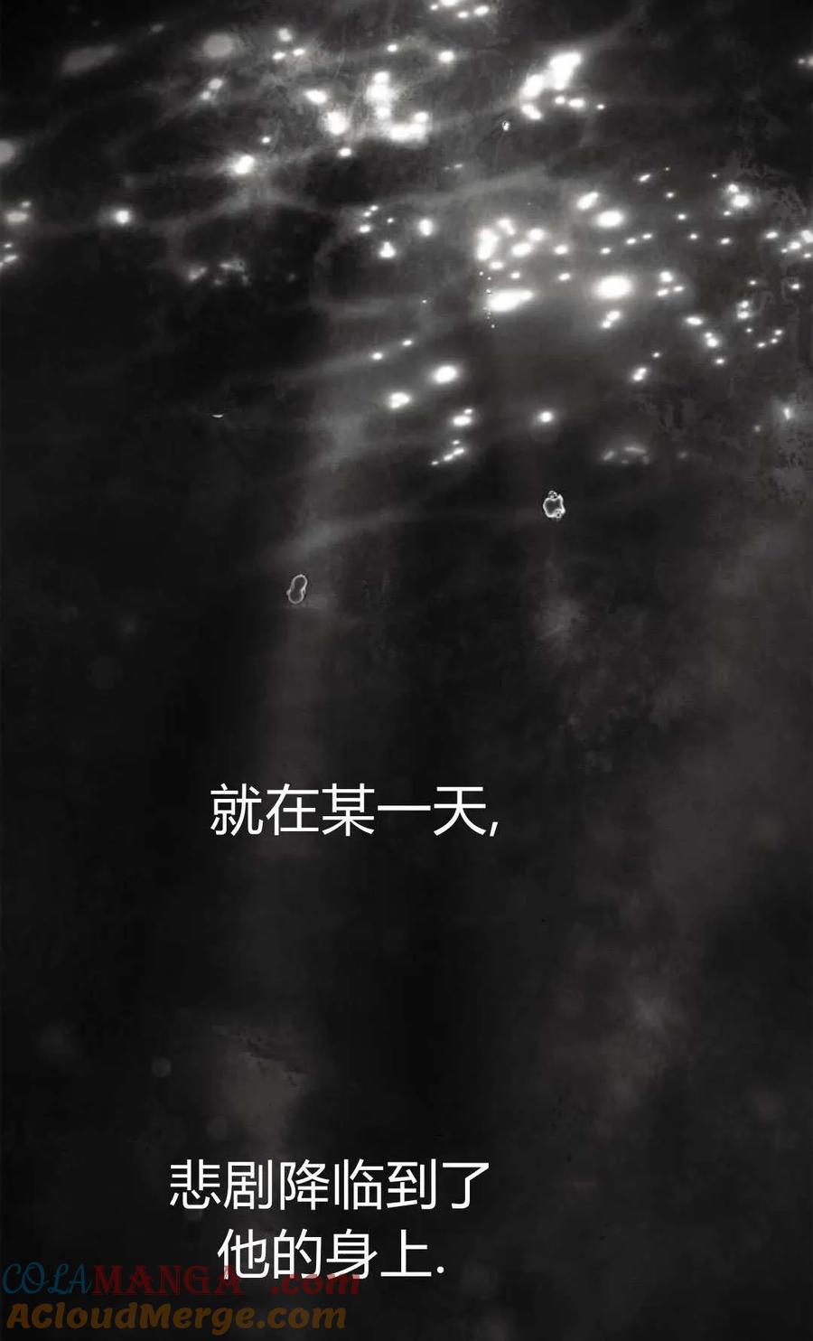 《伯爵家的神秘侍女》第02话 第49页