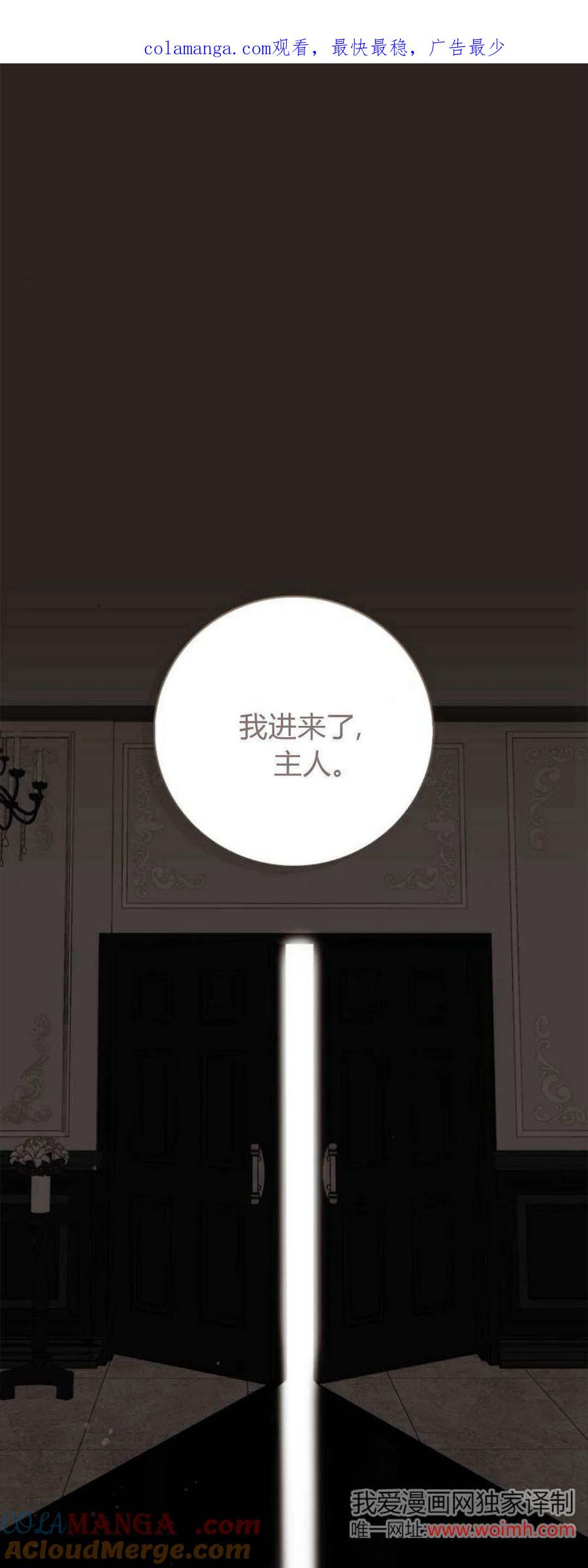 《伯爵家的神秘侍女》第02话 第1页